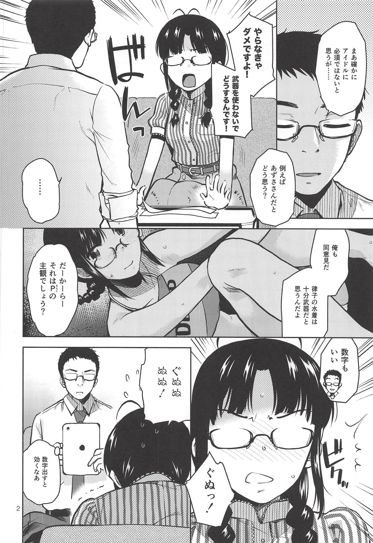 Ritsuko Mizugi Collection page 3 full