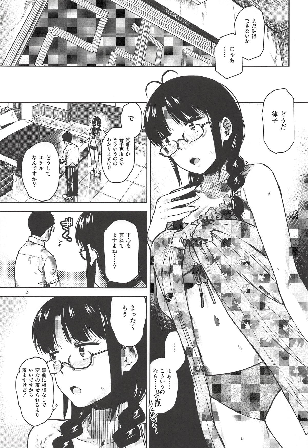 Ritsuko Mizugi Collection page 4 full