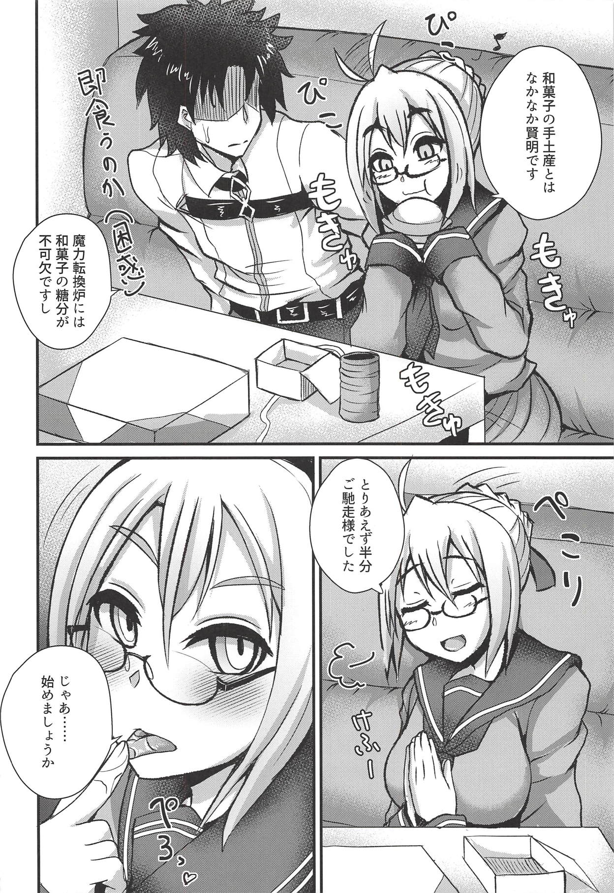 Chaldea Fuuzoku page 5 full