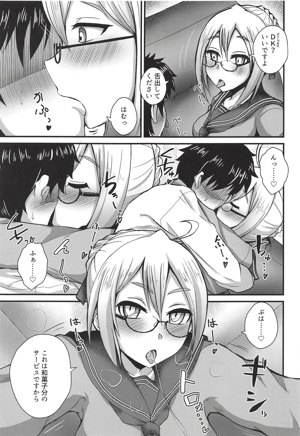 Chaldea Fuuzoku page 6 full
