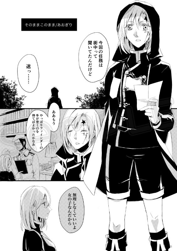 Allen-jou Souuke Anthology - CLOWN PRINCESS II page 2 full
