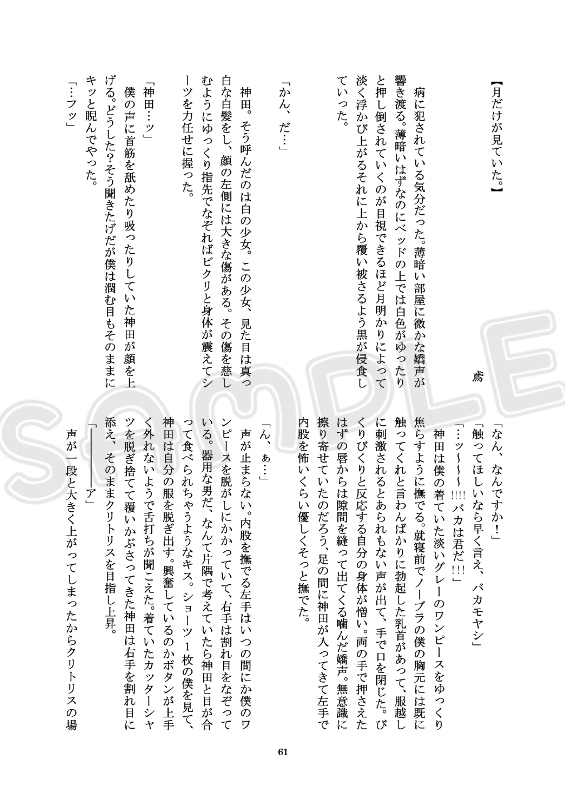 Allen-jou Souuke Anthology - CLOWN PRINCESS II page 8 full