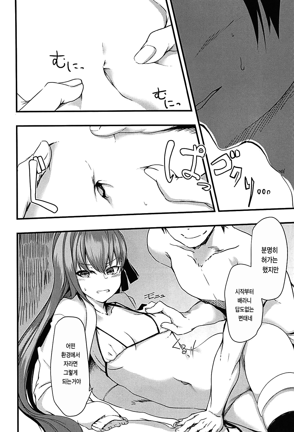 Melt ga Mizugi ni Kigaetara. | 멜트가 수영복으로 갈아입으면 page 10 full
