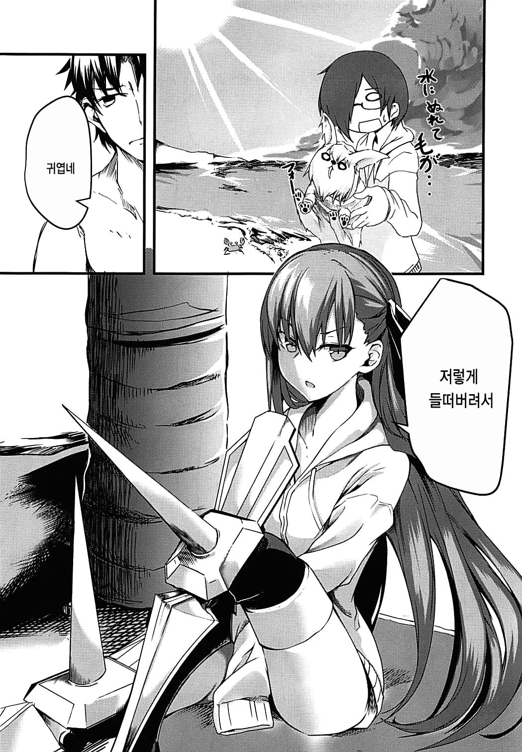 Melt ga Mizugi ni Kigaetara. | 멜트가 수영복으로 갈아입으면 page 5 full
