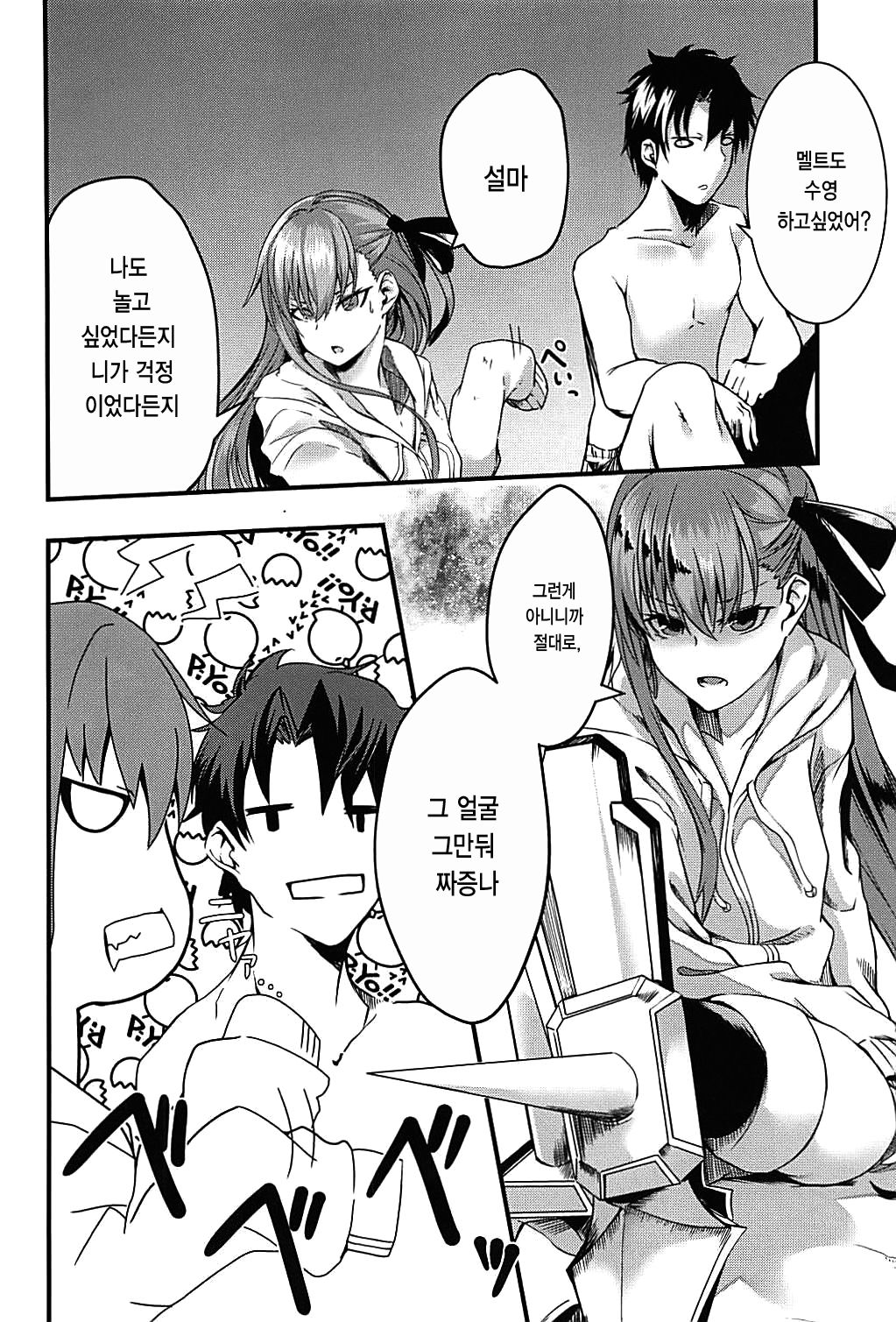 Melt ga Mizugi ni Kigaetara. | 멜트가 수영복으로 갈아입으면 page 6 full