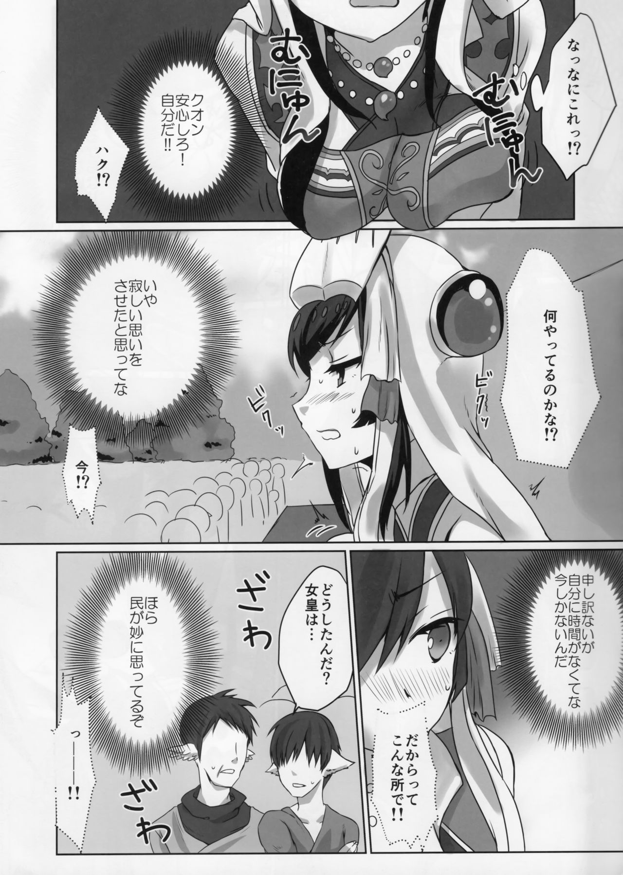 RT04 page 6 full