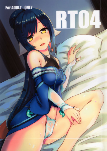 RT04 cover