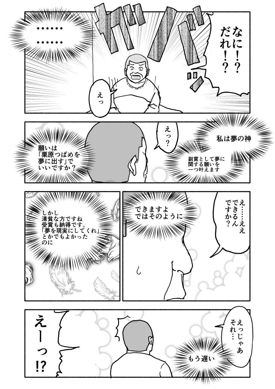 Yuuwaku Shinaide Kurihara-san! page 10 full