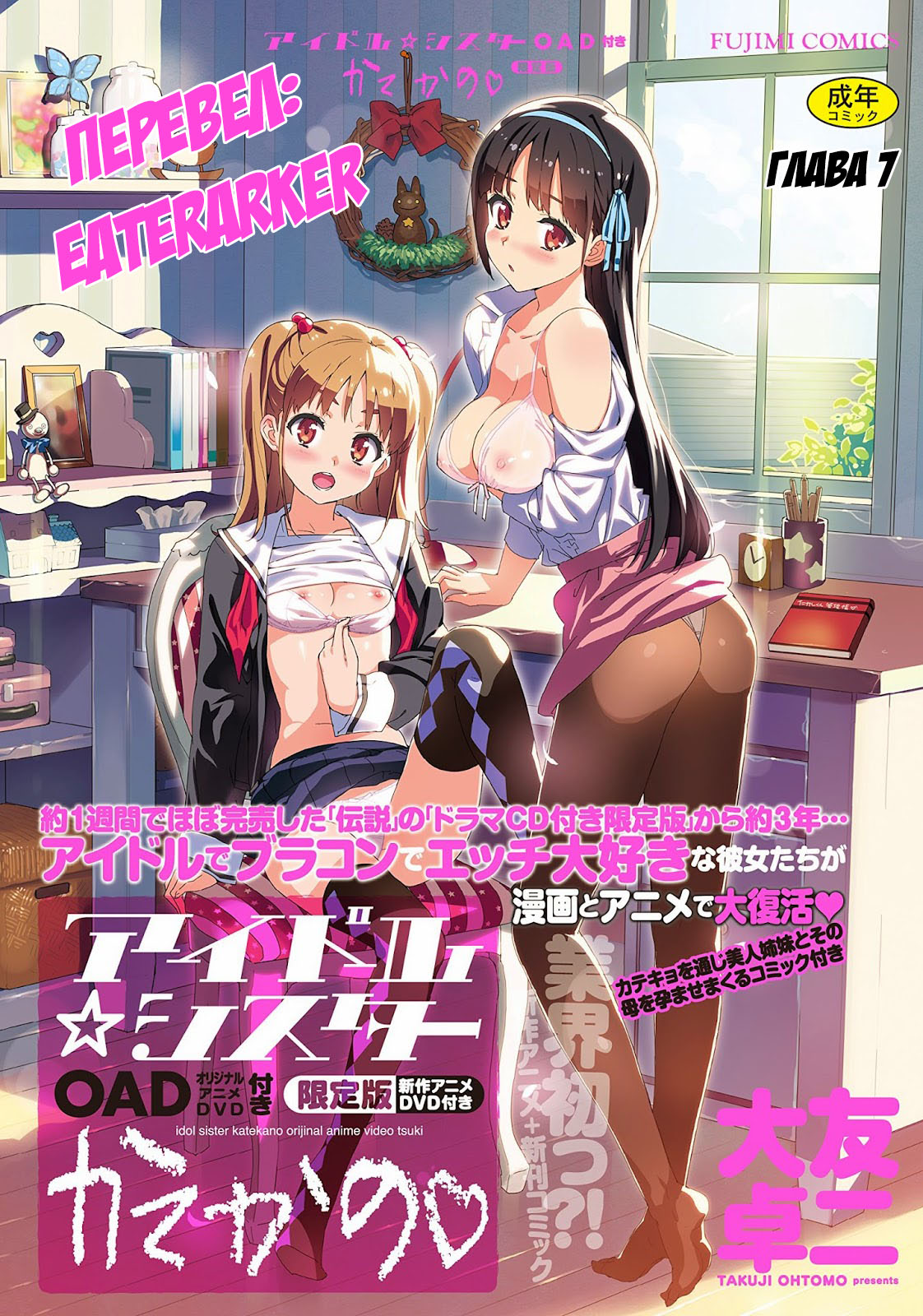KanoPara ~Doki Doki Hikouki Hen~ page 1 full