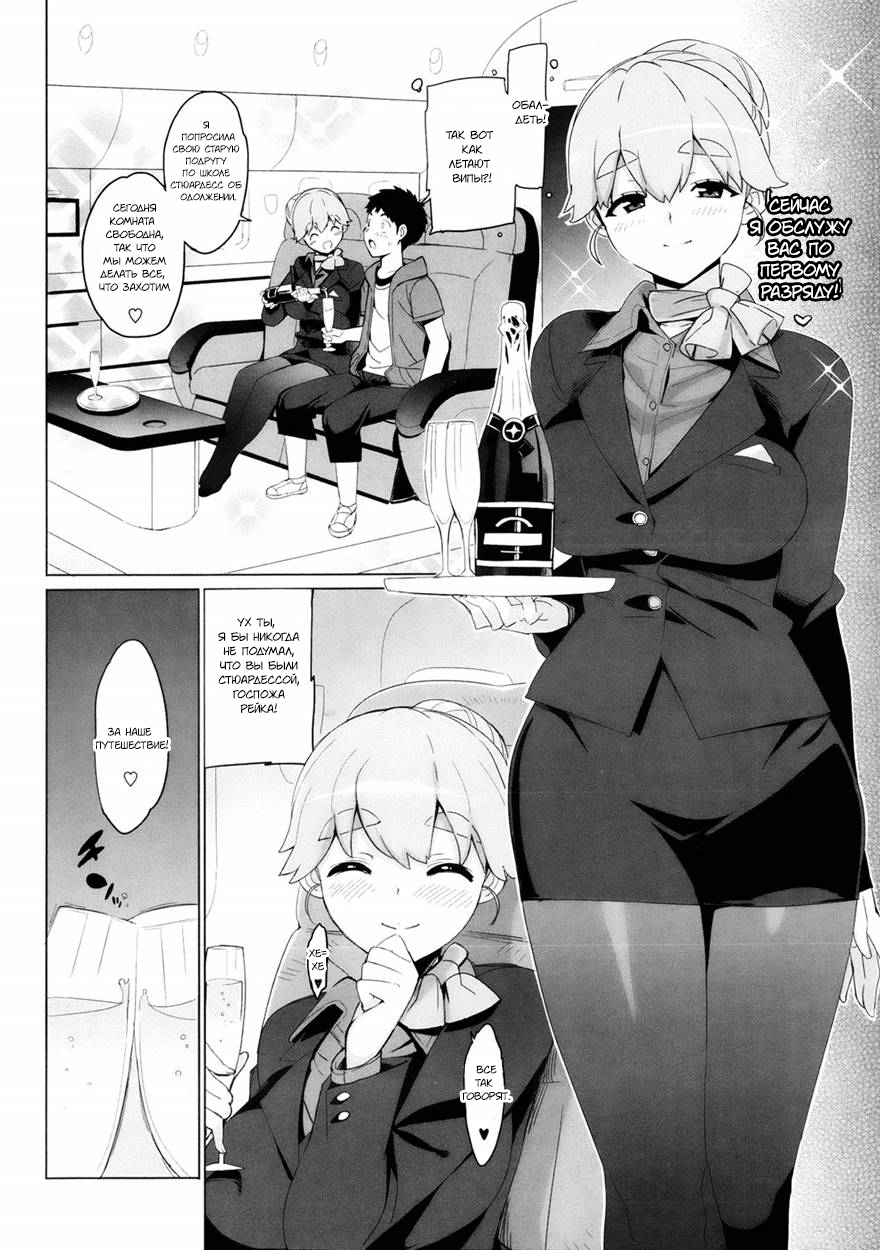 KanoPara ~Doki Doki Hikouki Hen~ page 5 full