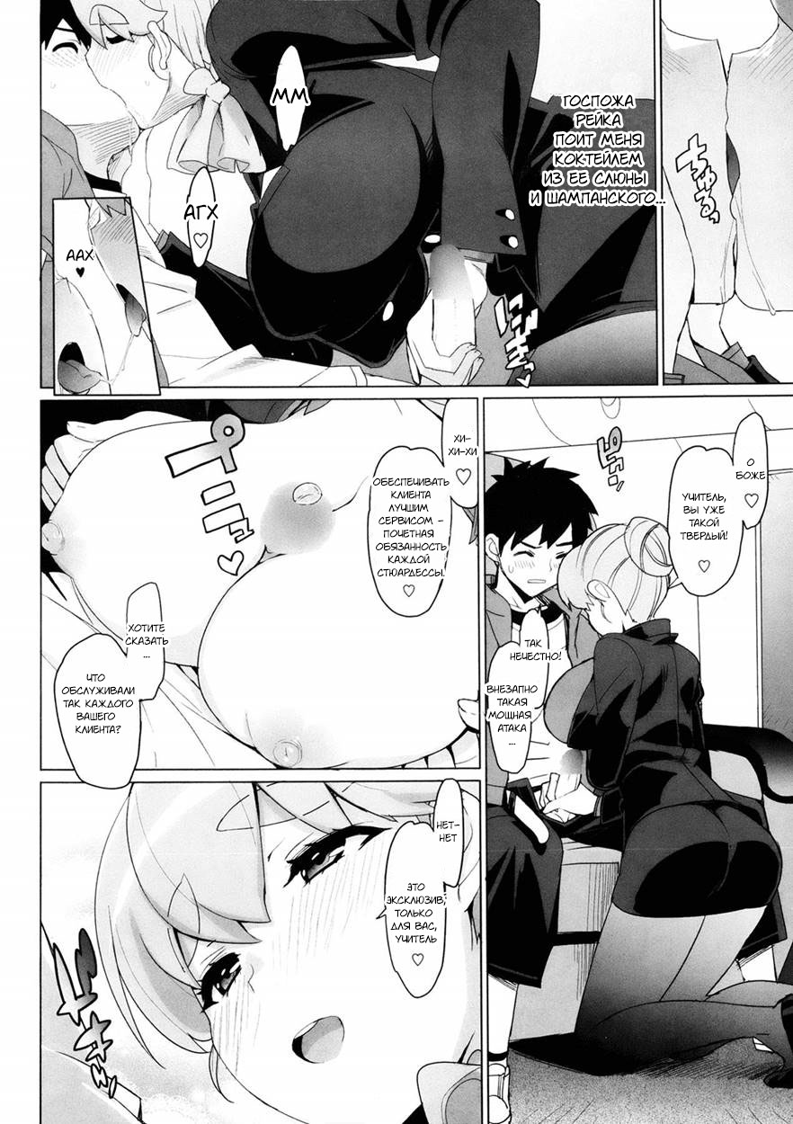 KanoPara ~Doki Doki Hikouki Hen~ page 7 full