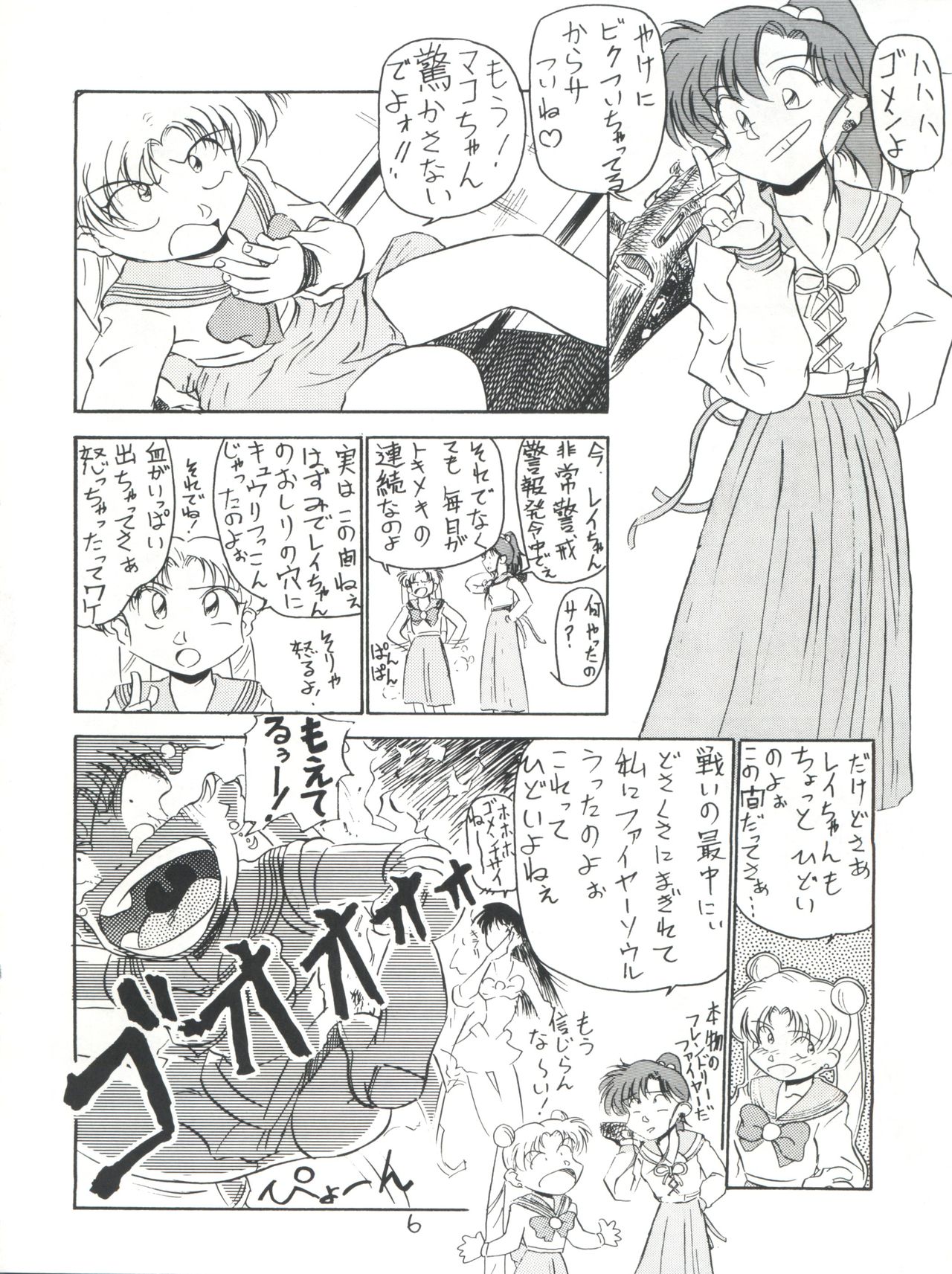Chuutou page 6 full