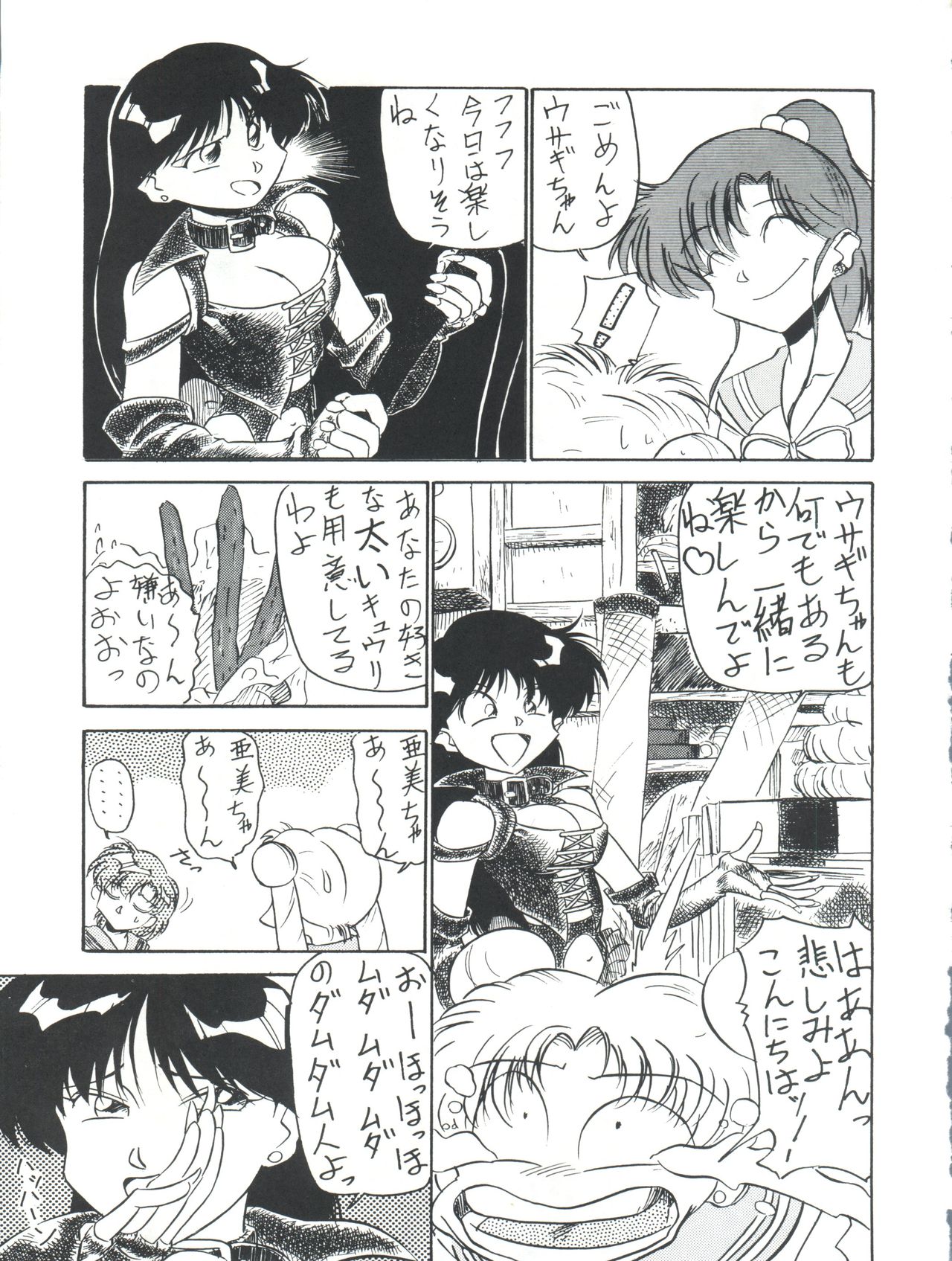 Chuutou page 9 full