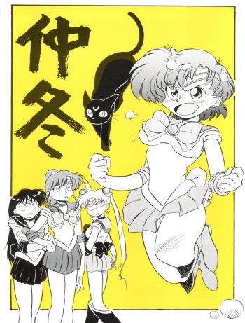 Chuutou cover