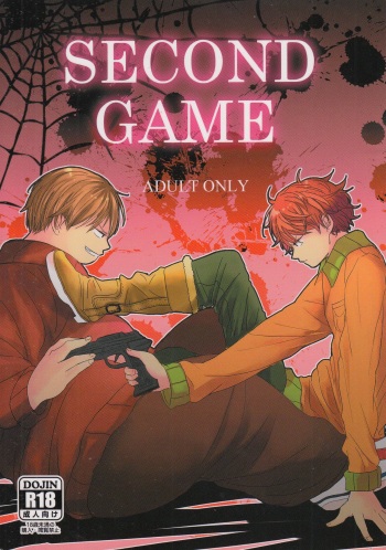 SECOND GAME cover