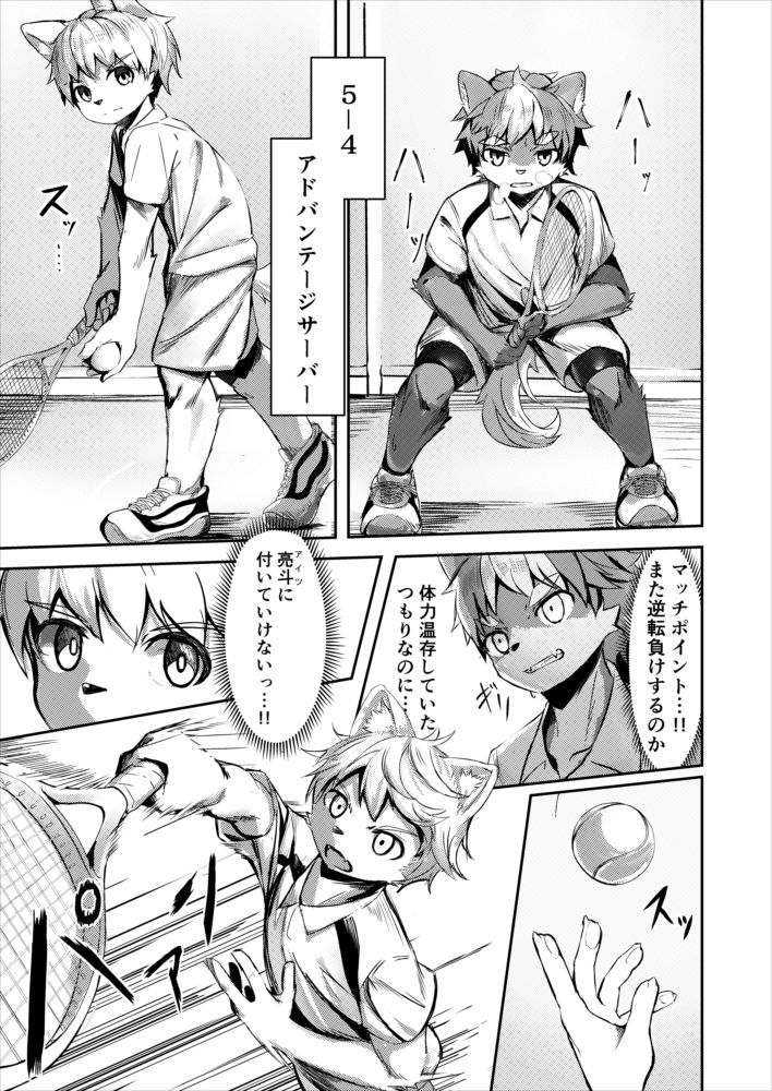 nayoshi744 - 【告知】隣の芝生は青くていい！【関西けもケット】 page 3 full
