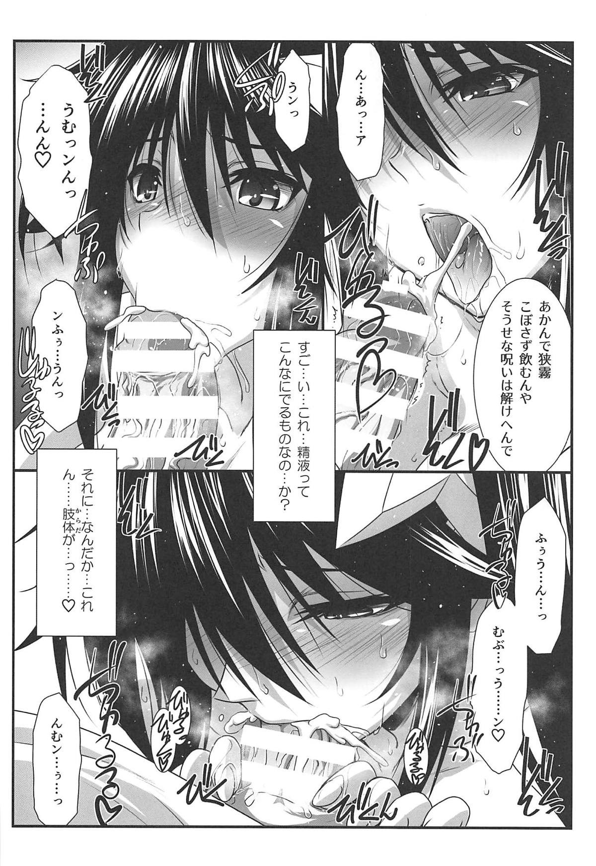 Astral Bout Ver. 38 page 9 full
