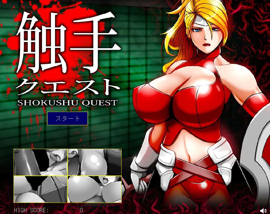 Shokushu Quest page 1 full