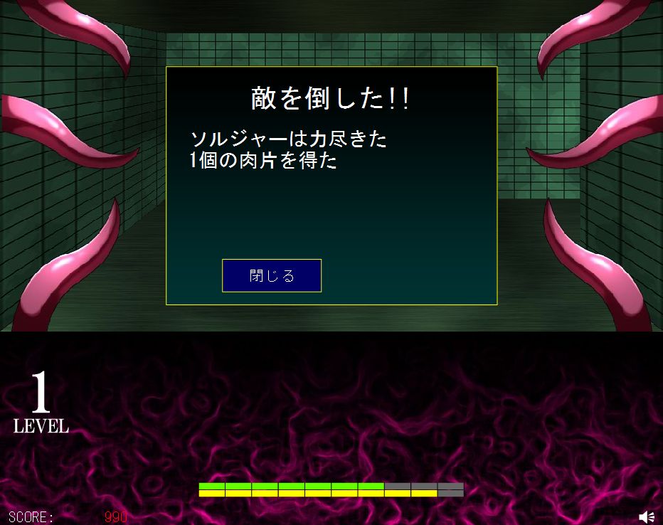 Shokushu Quest page 9 full