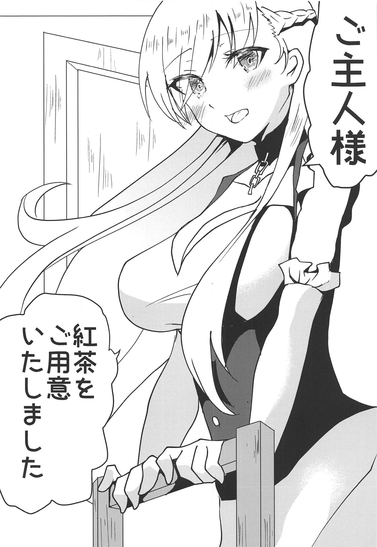 Hajimete no Belfast page 3 full