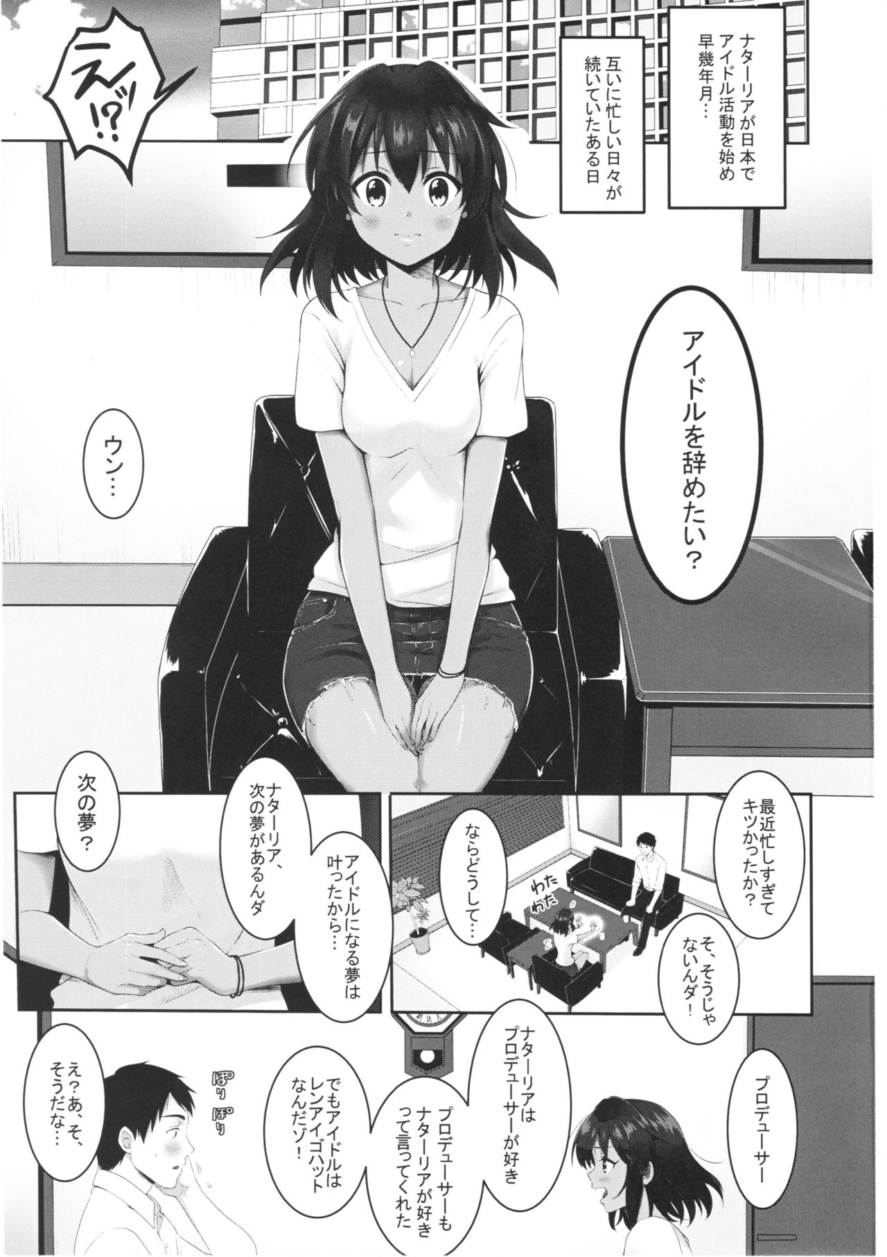 Happy ending Cinderella page 2 full