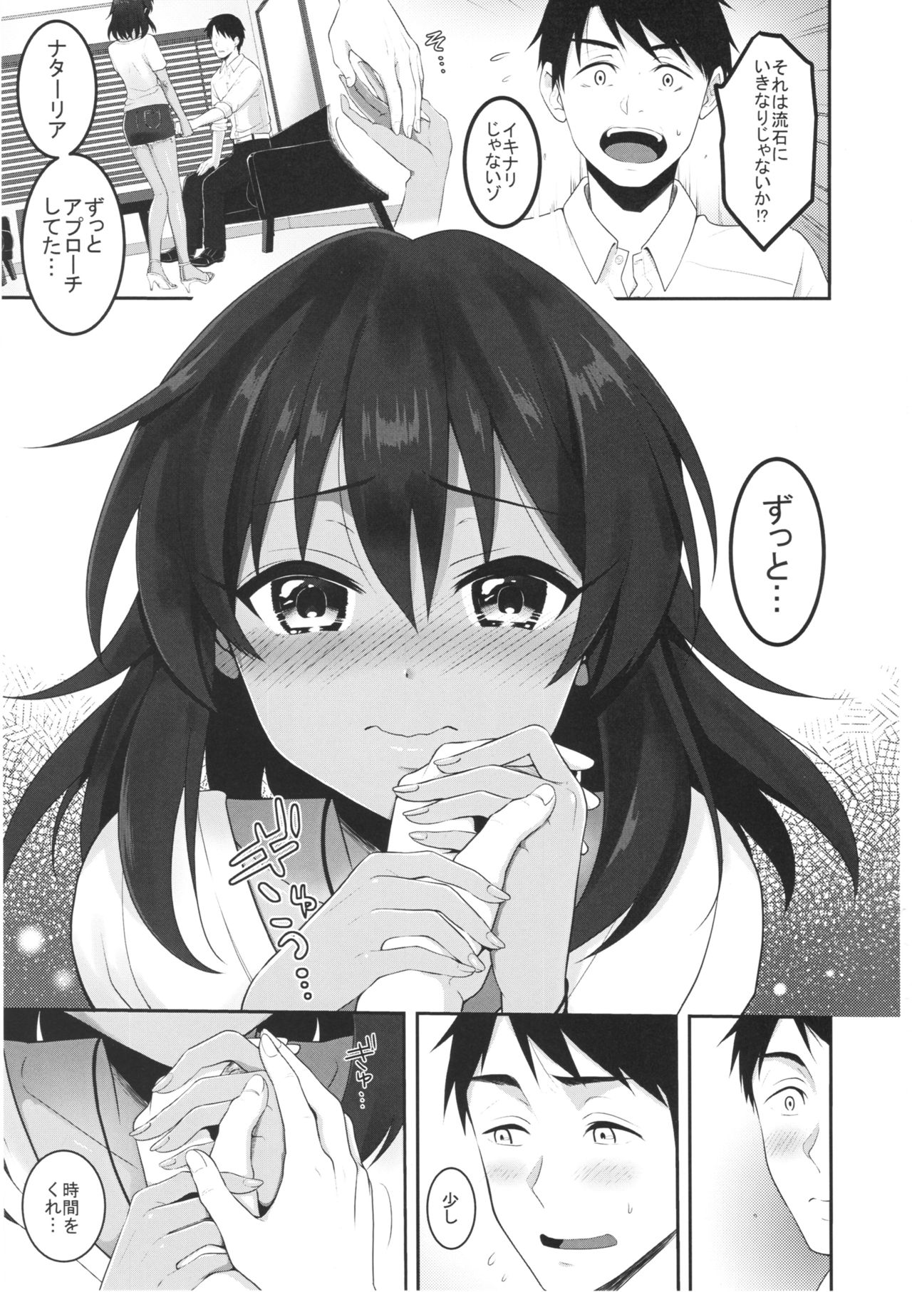 Happy ending Cinderella page 4 full
