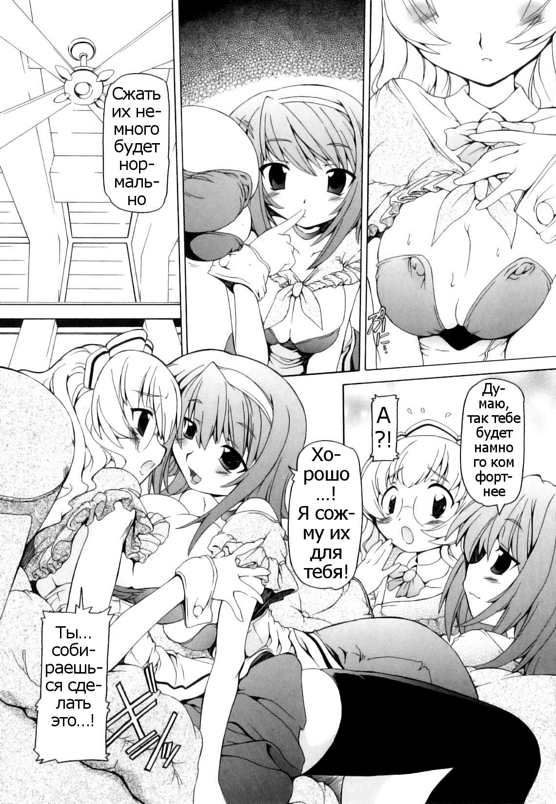 Milk no Nayami Kurumi no Nayami page 3 full