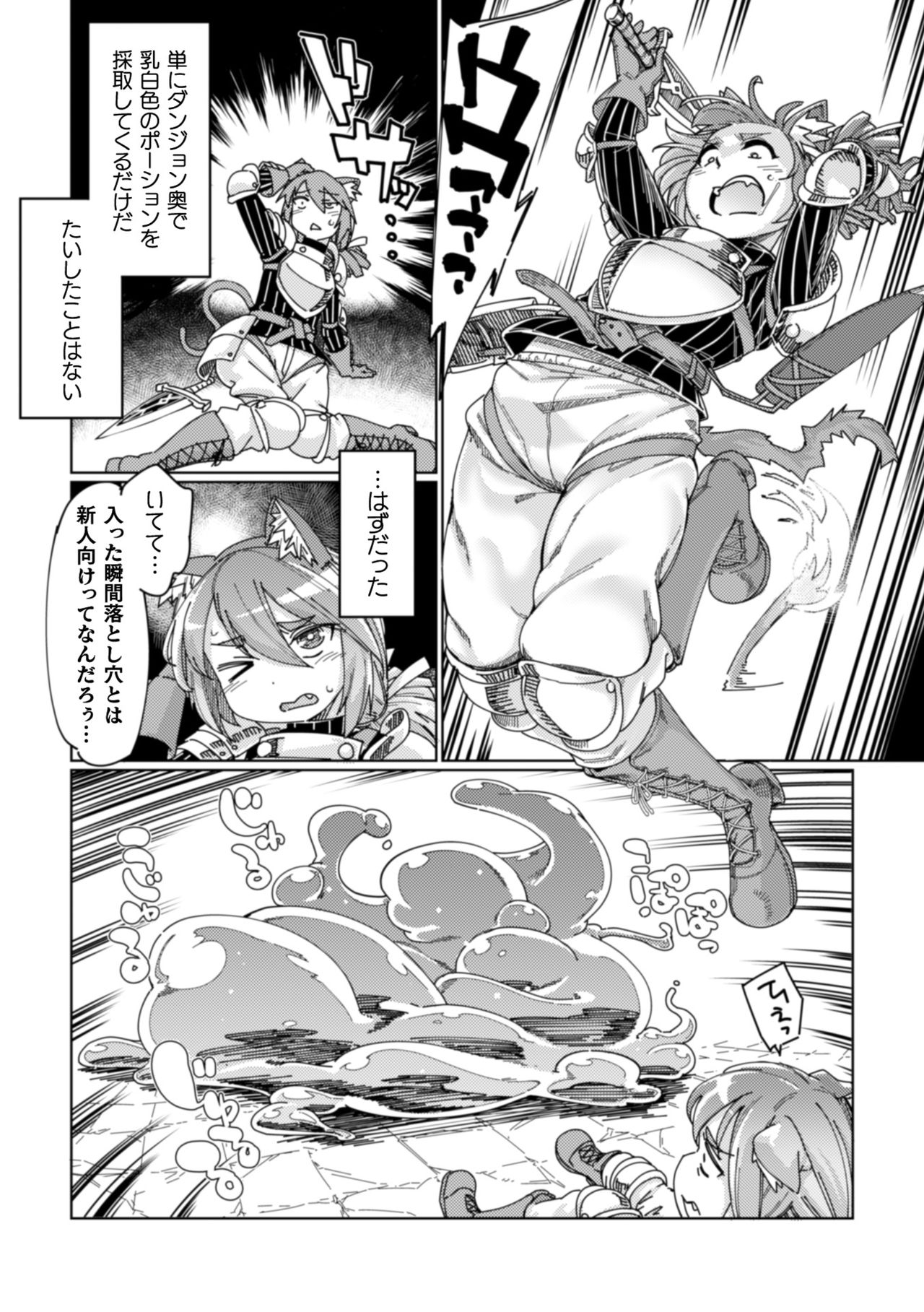 2D Comic Magazine Otokonoko o Shiriana Kairaku de Mesu Ochi Ryoujoku! Vol. 1 page 4 full
