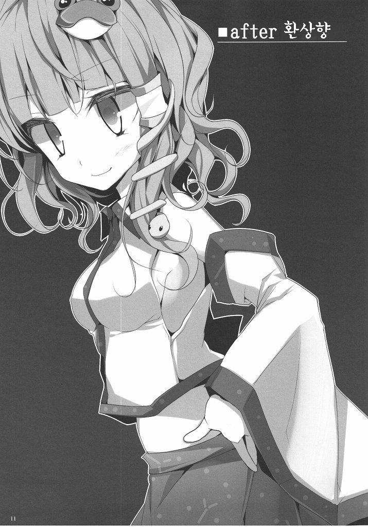 Touhou Kutsushita Bon 3 -Sanae- | 동방 양말책 3 -사나에- page 10 full