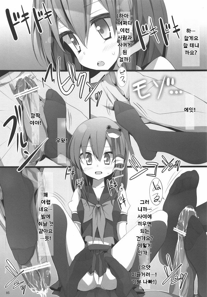 Touhou Kutsushita Bon 3 -Sanae- | 동방 양말책 3 -사나에- page 4 full