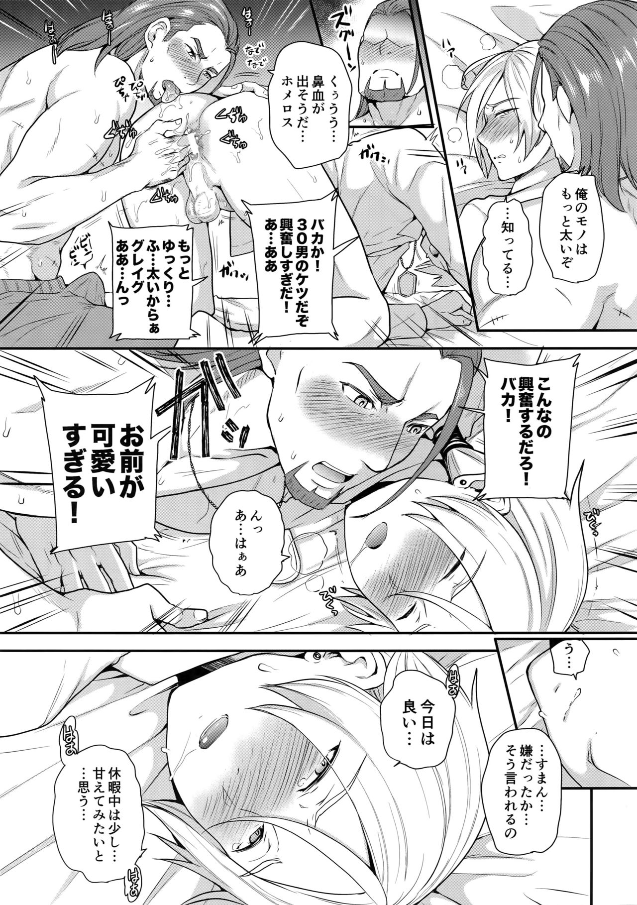 Shinyuu Ijou xx Miman page 10 full