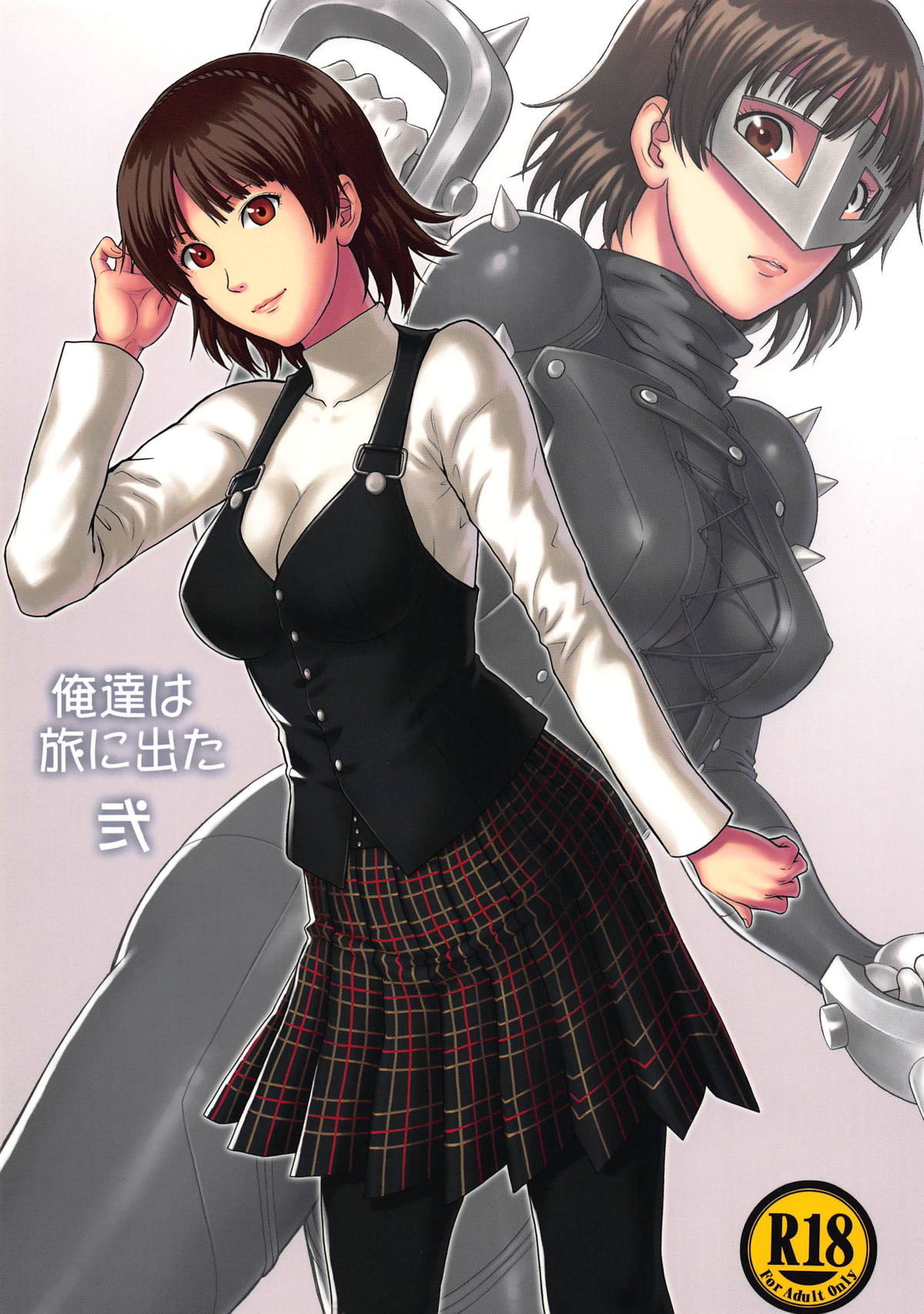 Ore-tachi wa Tabi ni Deta Ni page 1 full