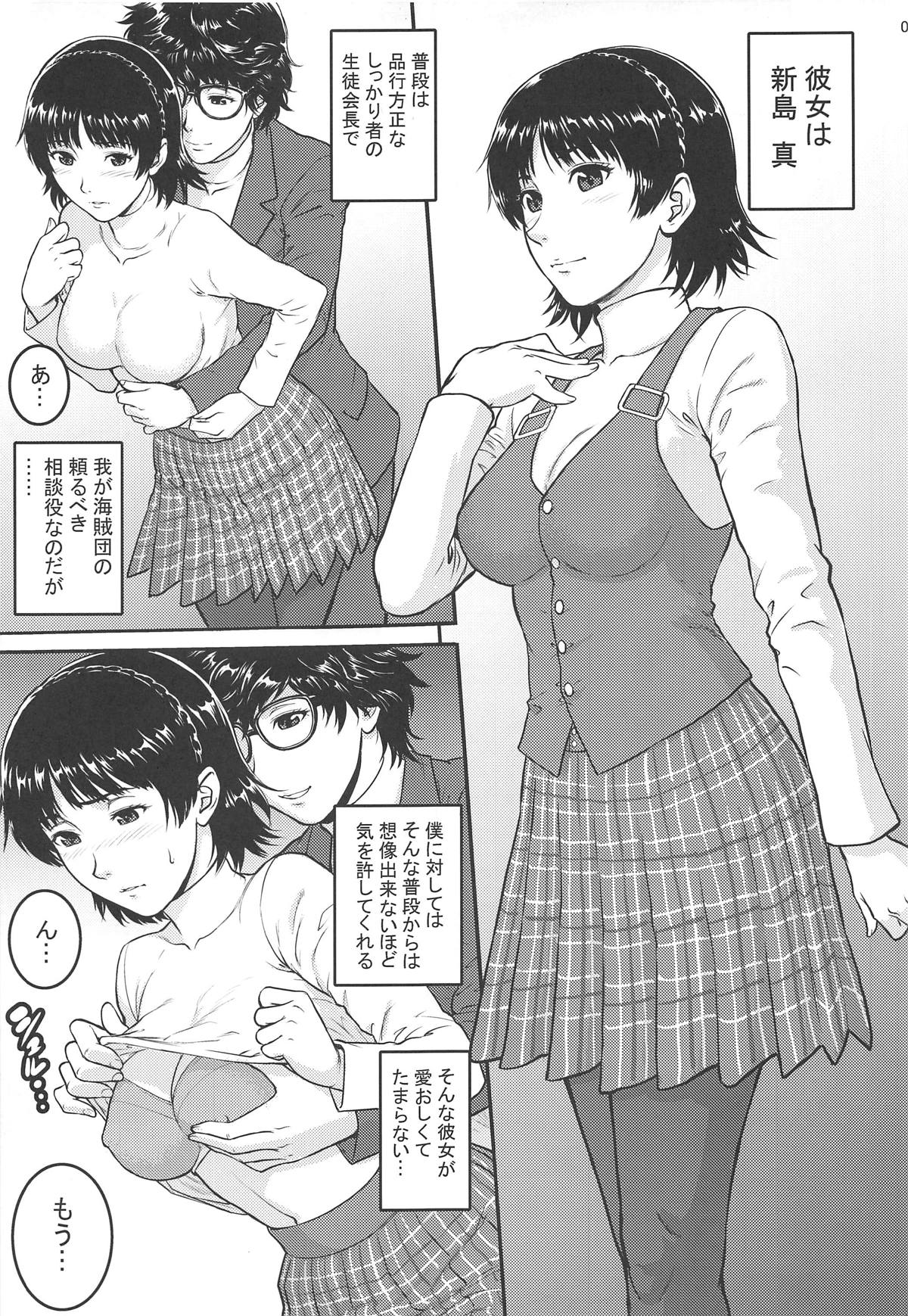 Ore-tachi wa Tabi ni Deta Ni page 4 full