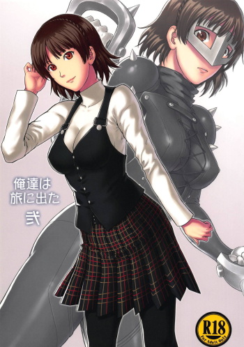 Ore-tachi wa Tabi ni Deta Ni cover