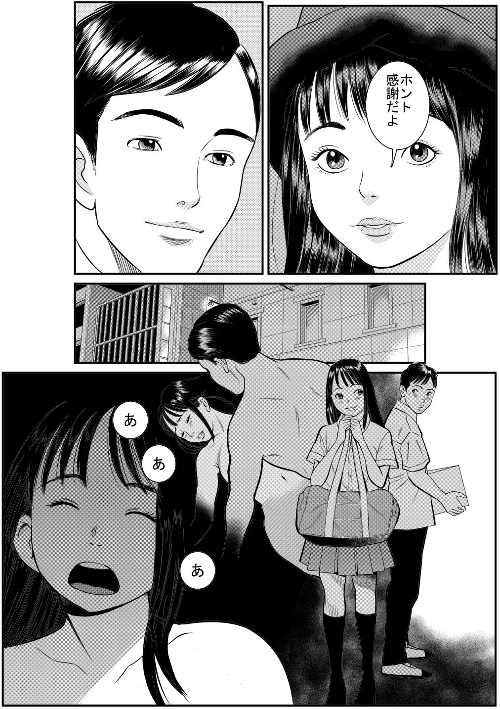 Tokyo Chuuousen Kitan -Kansen- page 6 full