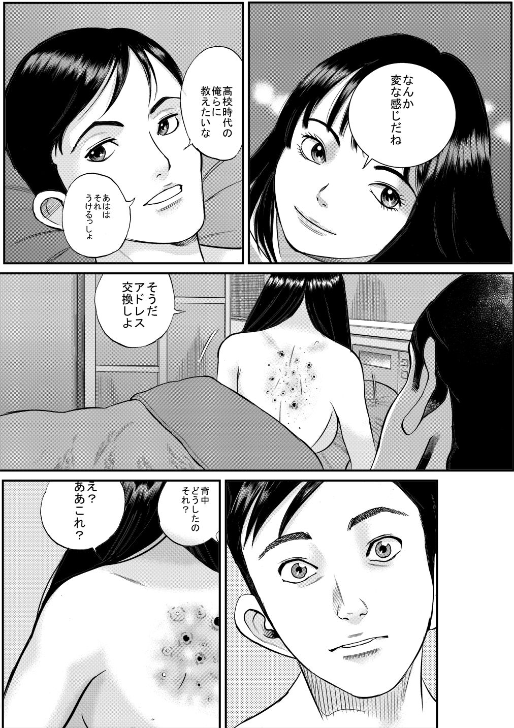 Tokyo Chuuousen Kitan -Kansen- page 7 full