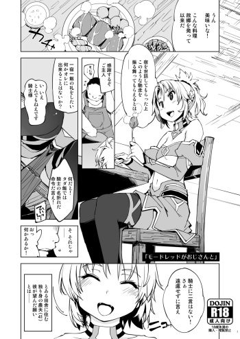Mordred ga Oji-san to cover