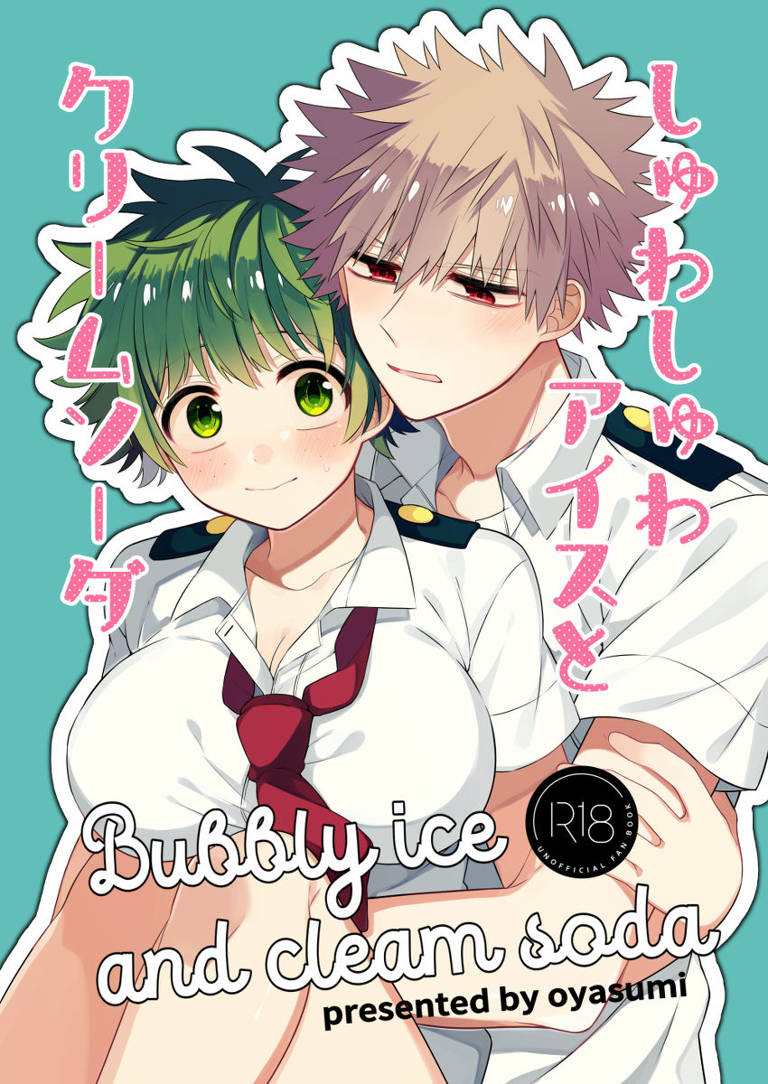 Shuwashu ice and cream sodasample page 1 full