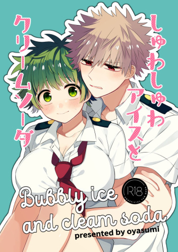 Shuwashu ice and cream sodasample cover