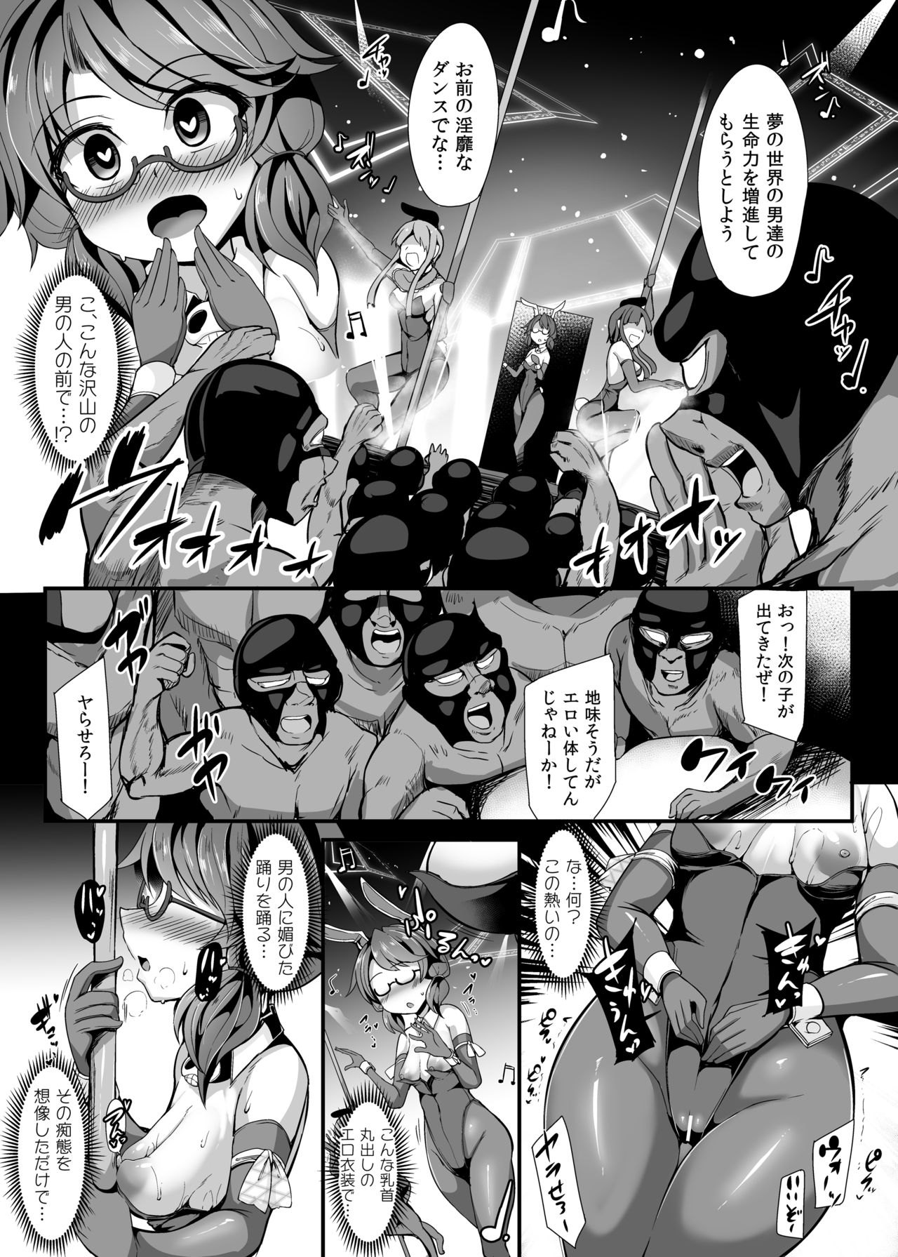 DANCING NIGHTMARE DIARY page 10 full