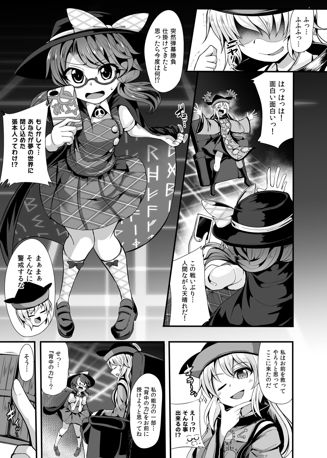 DANCING NIGHTMARE DIARY page 4 full