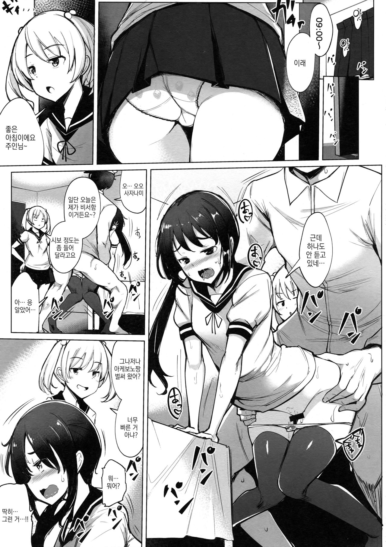 Sefure no Dai Nana Kuchikutai to Shuuichi de Atsumatte Sex shiteru + Omake page 4 full