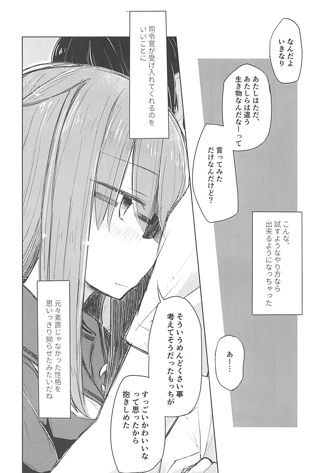 Suki no Shirushi wa Mienai Toko ni page 9 full