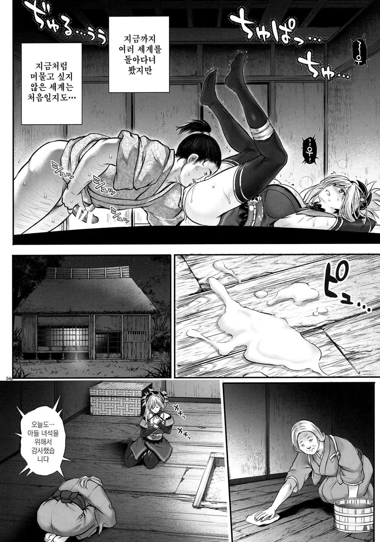 T-32 hooollow page 4 full