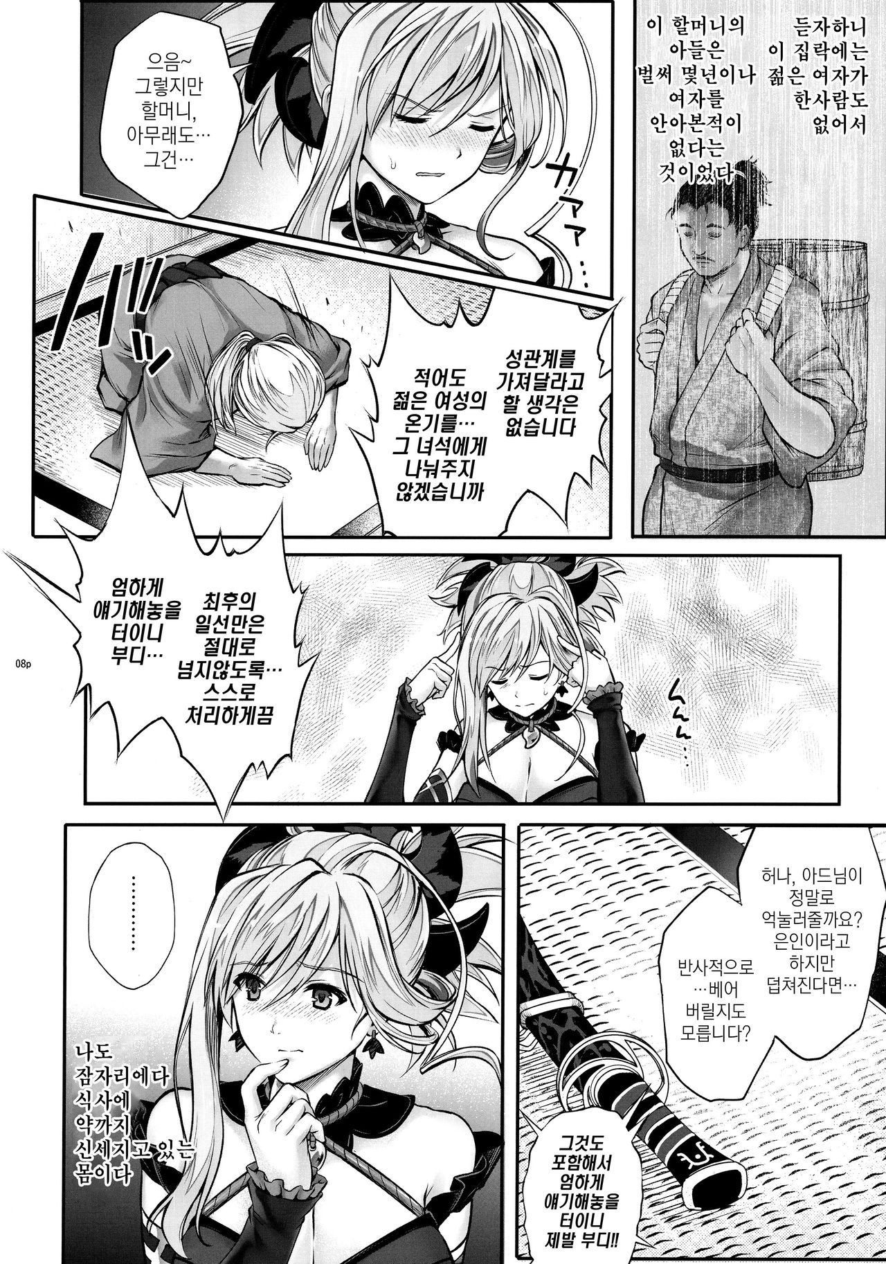 T-32 hooollow page 8 full