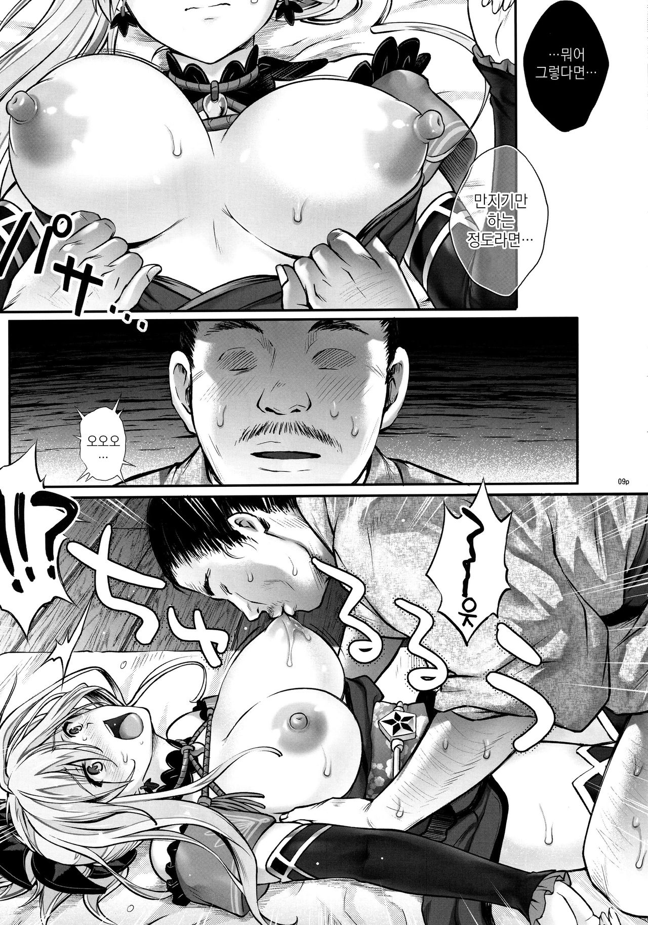 T-32 hooollow page 9 full