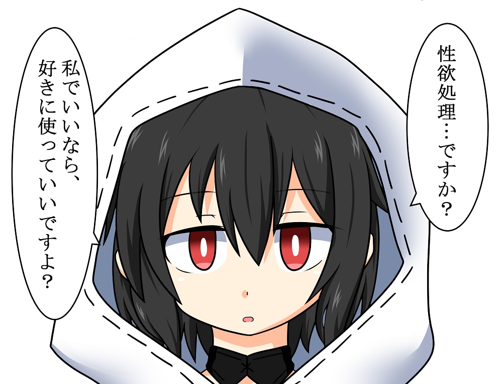 Ortlinde-chan to Seiyoku Shori page 1 full