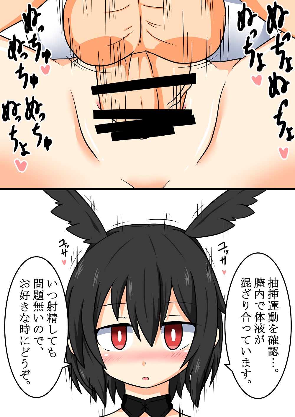 Ortlinde-chan to Seiyoku Shori page 10 full