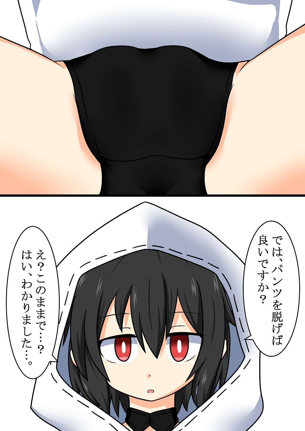 Ortlinde-chan to Seiyoku Shori page 2 full