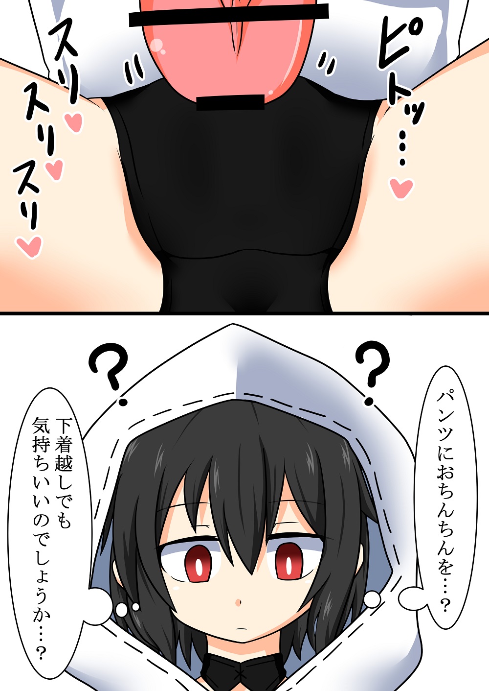 Ortlinde-chan to Seiyoku Shori page 3 full